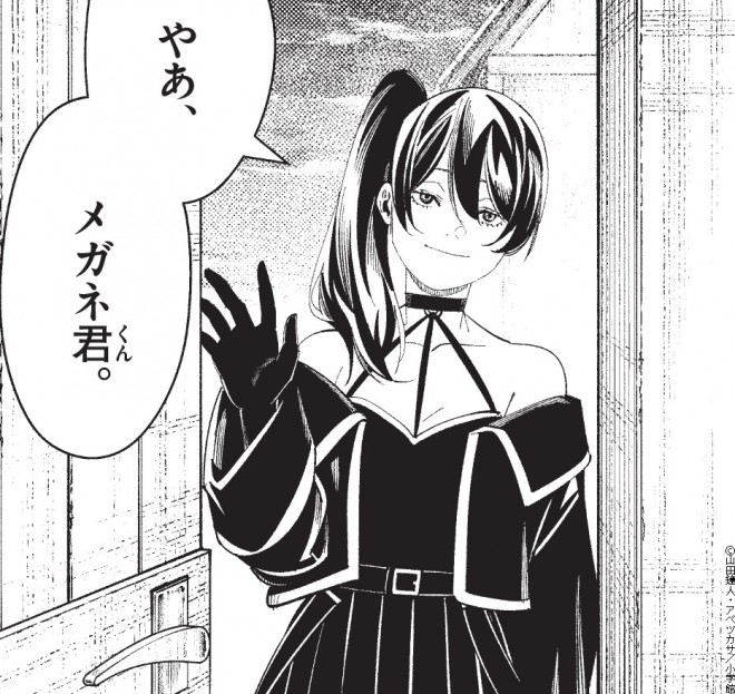 Übel from original manga