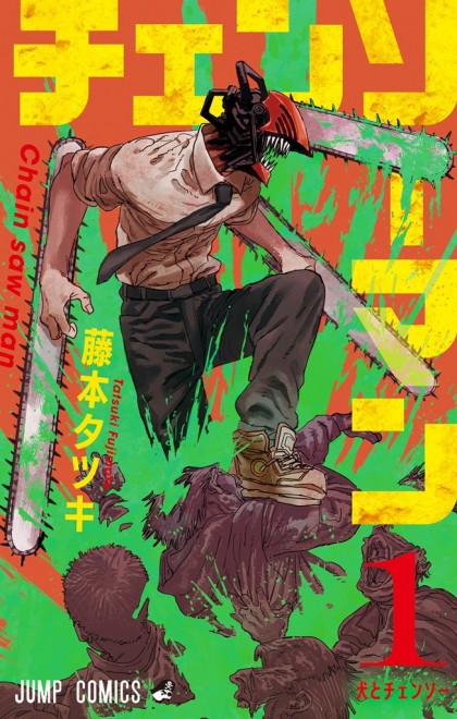 Chainsaw Man Part1 manga vol1