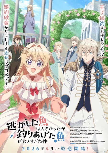 Always a Catch!: How I Punched My Way into Marrying a Prince