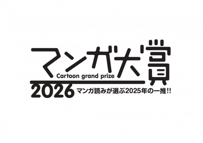Manga Taisho 2026 Nominated Works Announced