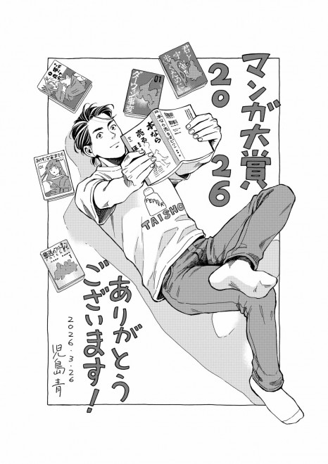 Hon Nara Uru Hodo (Books Aplenty) 