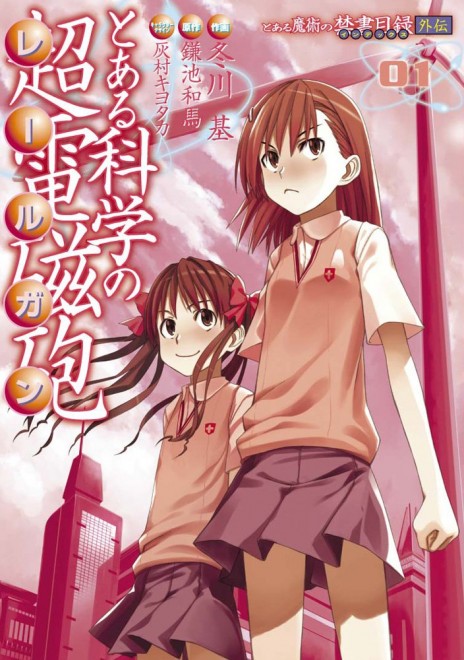 A Certain Scientific Railgun reached its final chapter