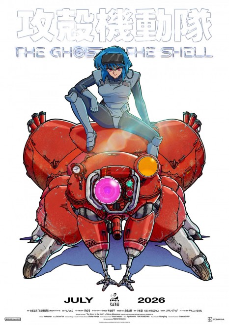 Ghost in the Shell TV anime Teaser Visual