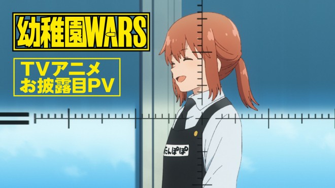 Kindergarten WARS