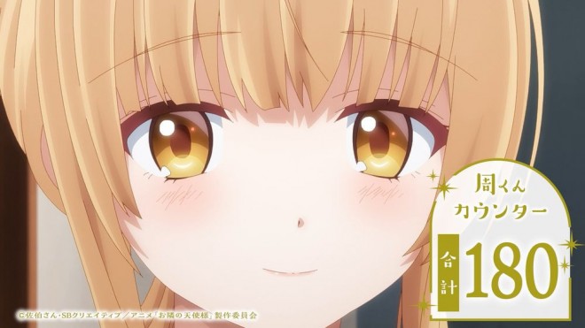 The Angel Next Door Spoils Me Rotten 2