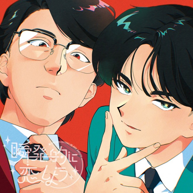 Yasuyuki Okamura and Kento Nakajima