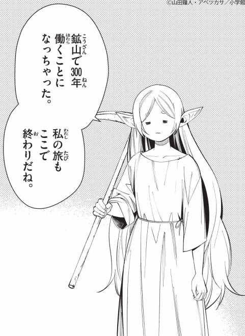 4th: Frieren 836,891 votes