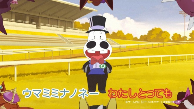 Uma Musume x Midori no Makibao Collaboration