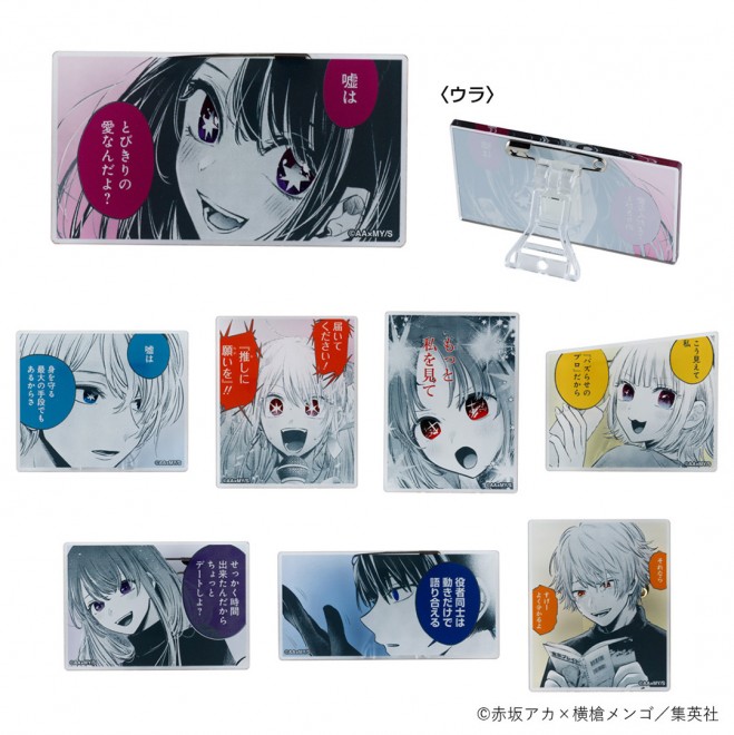 Manga Oshi no Ko Exhibition