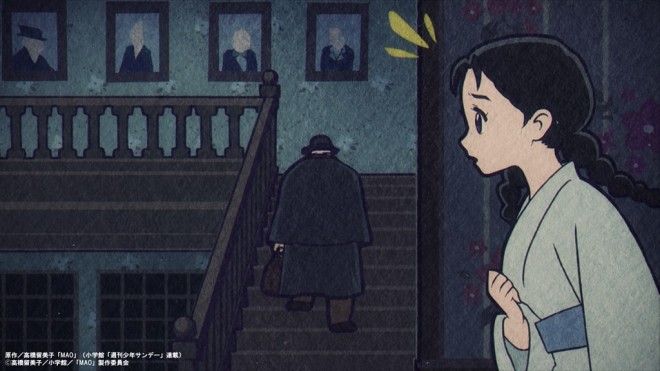 Anime MAO