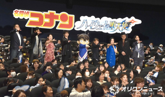 conan event