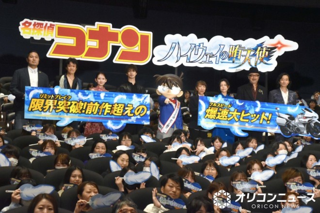 Conan Event