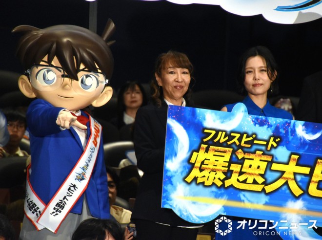 conan event