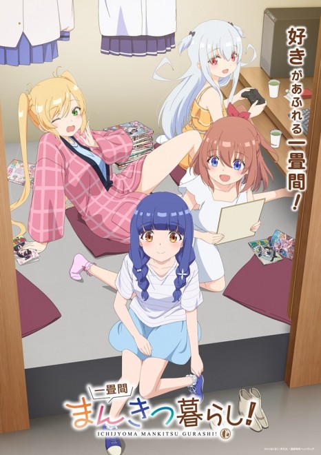 Ichijoma Mankitsu Gurashi!