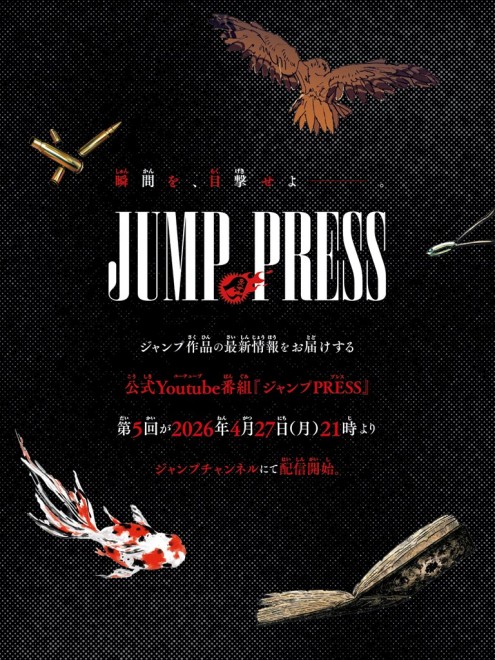 JUMP PRESS