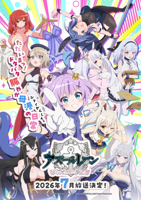 Azur Lane: Slow Ahead! Season 2
