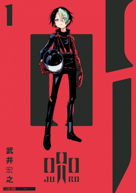 Hiroyuki Takei’s new horror manga JURO