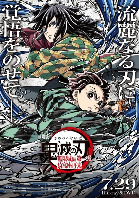 The Blu ray and DVD of Demon Slayer: Kimetsu no Yaiba – The Movie: Infinity Castle Arc Part 1 Akaza Returns