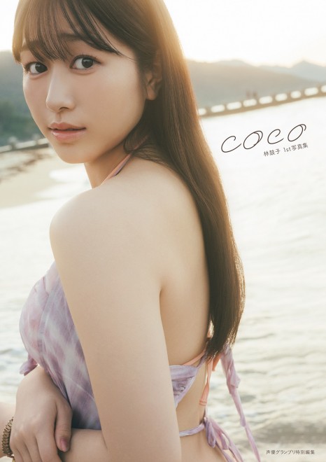Coco Hayashi First Photobook