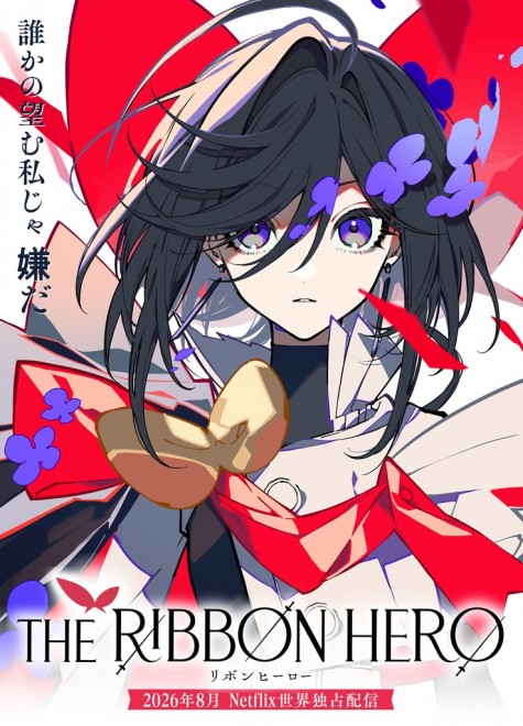 THE RIBBON HERO