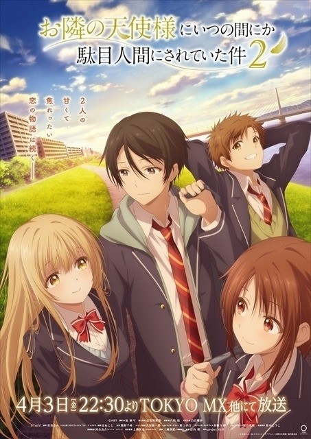 The Angel Next Door Spoils Me Rotten 2