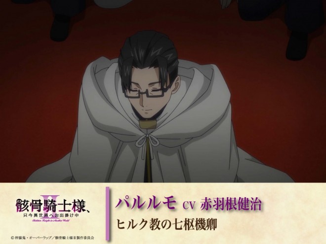 Skeleton Knight in Another World Season 2