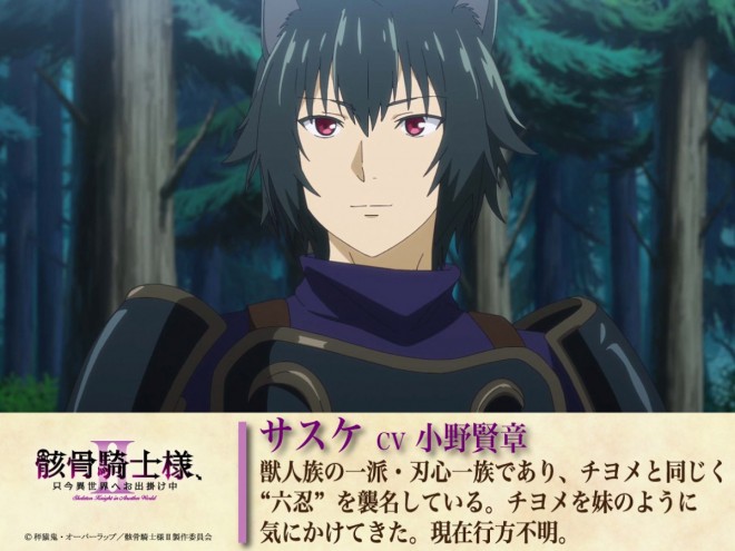 Skeleton Knight in Another World Season 2