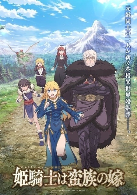 The Barbarian's Bride Key Visual