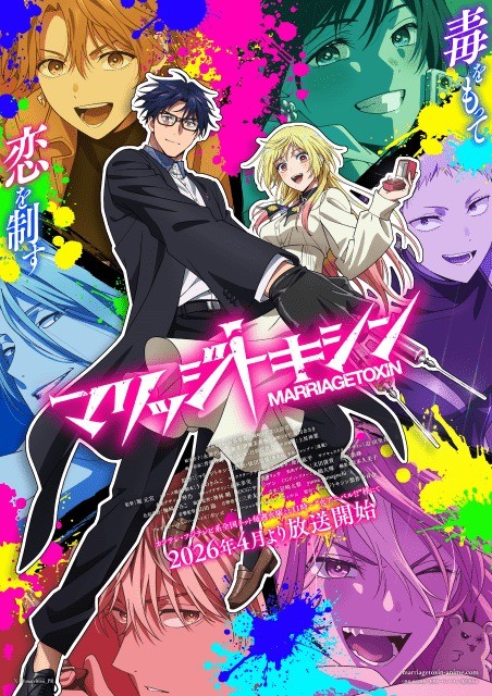 Marriagetoxin Key Visual