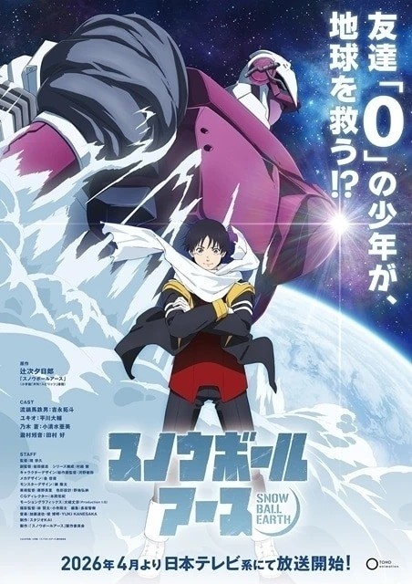 Snowball Earth Key Visual