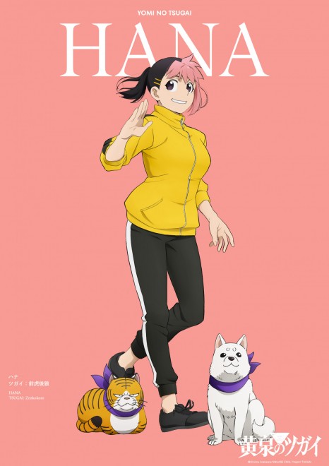 Hana and Zenko Koro