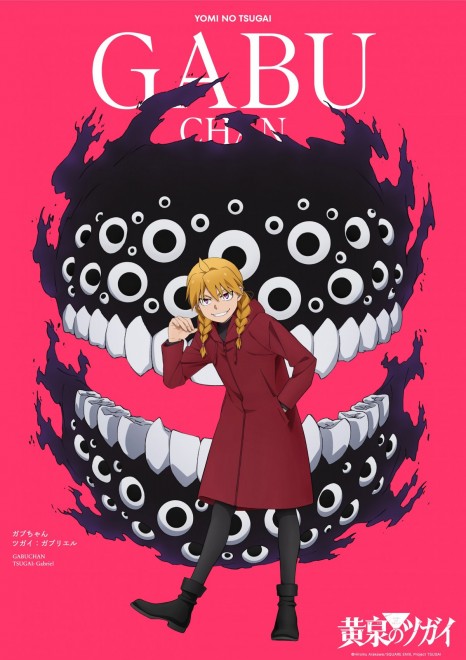 Babby (Gabu chan)
