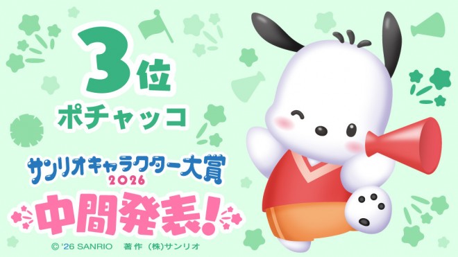 Pochacco