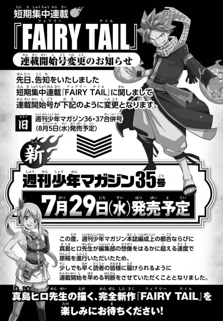 New FAIRY TAIL Serialization Moved Up by One Week