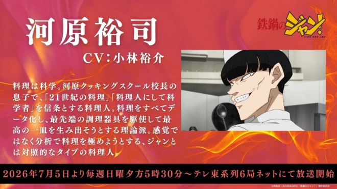 Yuji Kawahara