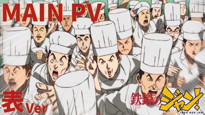 Iron Wok Jan