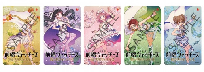 Maebashi Witches