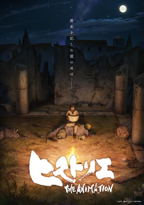 Historie Teaser Visual