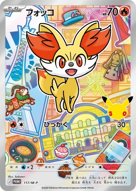 30th CELEBRATION Card Set