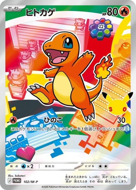 30th CELEBRATION Card Set