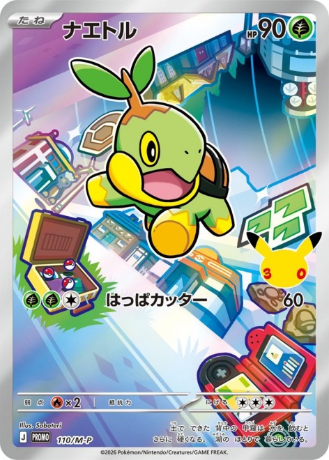 30th CELEBRATION Card Set