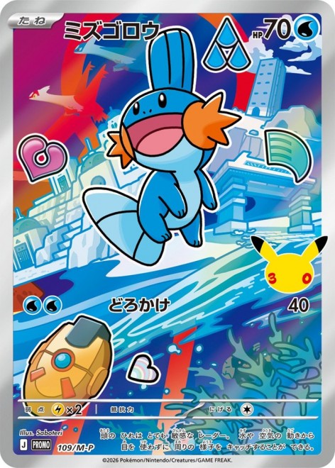 30th CELEBRATION Card Set