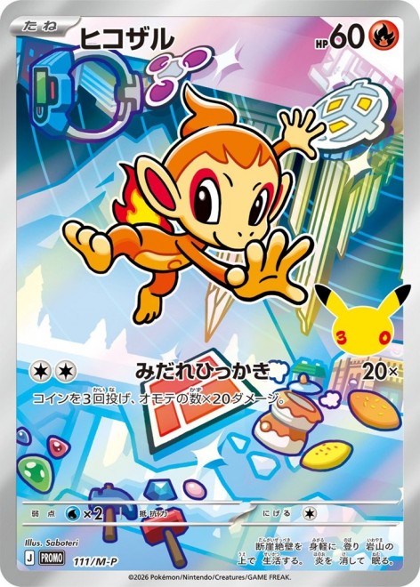 30th CELEBRATION Card Set