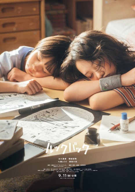 For the live action film Look Back, Fuuri Nanase has been cast as young Fujino and Rokka Okada as young Kyomoto