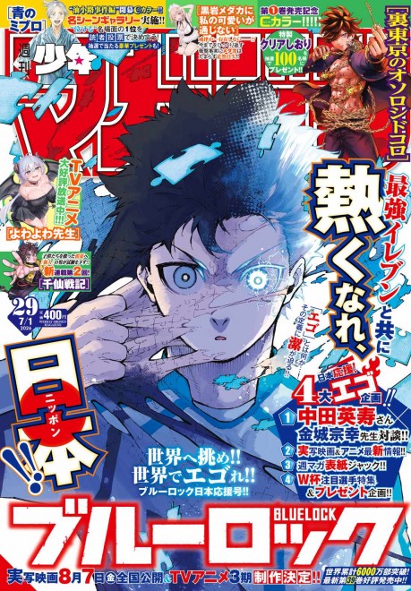 Weekly Magazine cover