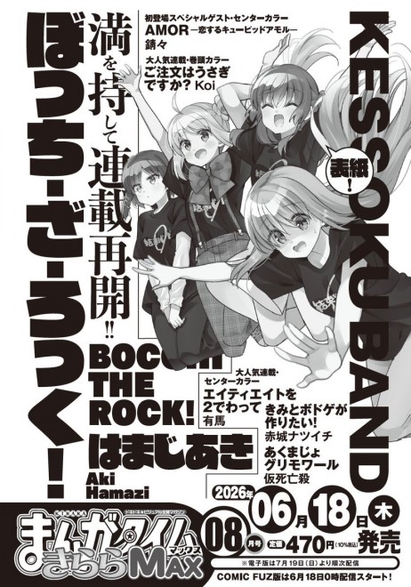 Bocchi the Rock!