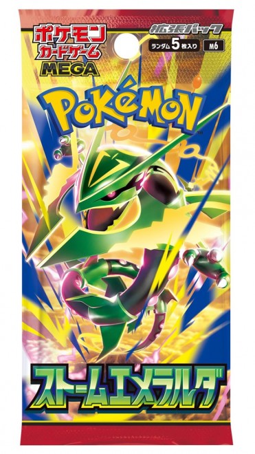 New Pokemon Card Expansion Pack Set for July Release