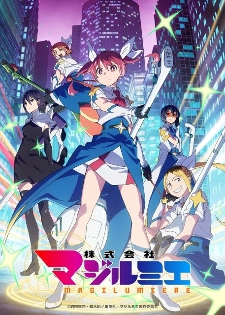 Magilumiere Magical Girls Inc