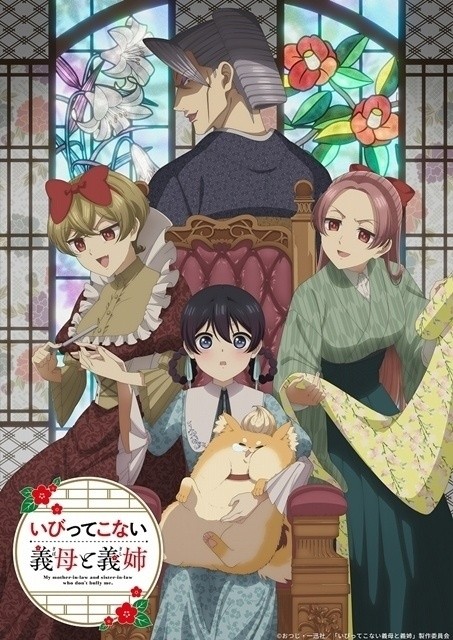 My Stepmother and Stepsisters Aren't Wicked