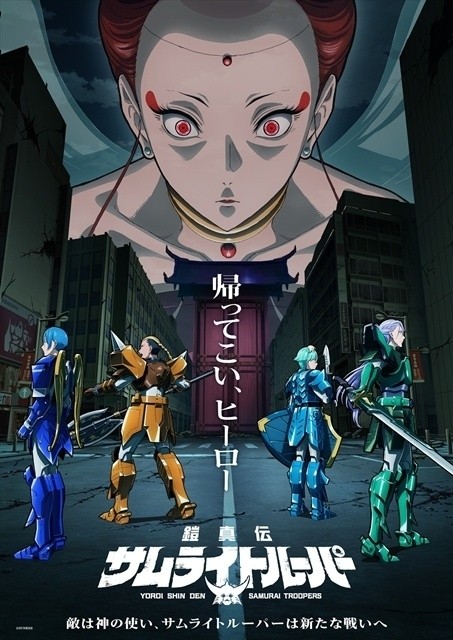Ronin Warriors